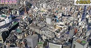 东京，超级城市世界一线城市到底有多牛，狭义和广义东京有何区别