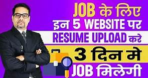 Upload Your Resume on these 5 Websites for a Job | 5 Best Websites to Find Jobs |Get a Job in 3 days