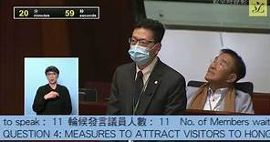 立法會會議 [質詢] “吸引旅客訪港的措施” 吳秋北議員發言