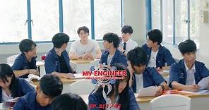 My Engineer EP.2 [1l4] l My Engineer Official