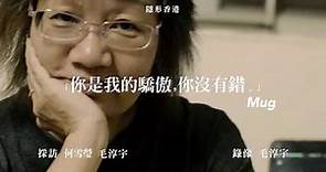 「你是我的驕傲，你沒有錯」何潔泓媽媽首次探監後感│隱形香港