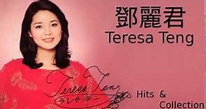 Teresa Teng 鄧麗君 Jiu Meng He Chu Xun
