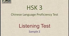 HSK 3 Listening Test (Sample 2) Chinese Language Proficiency Test
