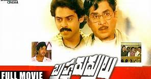 Brahma Rudrulu Full Length Telugu Movie || ANR , Venkatesh , Rajani