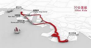 香港單車節 30公里賽事路線圖