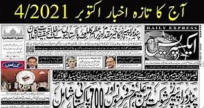 Daily Express Urdu Newspaper October 4 /2021