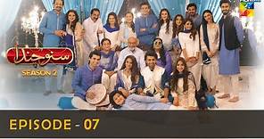 Suno Chanda Season 2 - Episode 07 - Iqra Aziz - Farhan Saeed - Mashal Khan- HUM TV