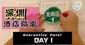 深圳酒店隔離日誌第一天，感覺還可以，就是酒店太貴，來看我的四星級酒店，HKD658一天，包一日三餐 🎥 Covid Test and Stay at Shenzhen Quarantine Hotel