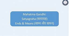 Mahatma Gandhi: Satyagraha (सत्याग्रह) | Ends & Means (साध्य और साधन)