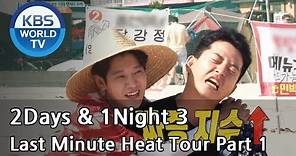 2 Days & 1 Night - Season 3 : Last Minute Heat Tour Part 1 [ENG/THA/2017.08.20]