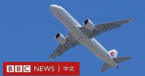 中國首架國產大飛機C919啟用 近130名旅客搭乘首個商業航班 － BBC News 中文