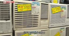 【消委會測試：變頻式冷氣機比定頻式慳電三成】 【珍寶冷氣機最慳電 較日立冷氣機一年電費差逾$700】