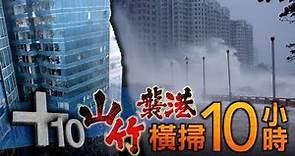 東方日報A1：10號波風王山竹 吹散香港