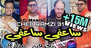 Cheb Ramzi 31 Sa3fi sa3fi © تعرفيني منارفي | Avec Manini Sahar ● | Exclusive Live Solazur 2023