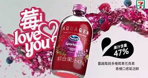 AQUAGEN x Ocean Spray優鮮沛 - 蔓越莓葡萄海洋深層氣泡飲 - 5月2日全台7-11搶鮮熱賣中！