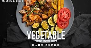 【懶人料理 - 香料烤蔬菜】蔬菜這樣吃最方便！我最常吃的午餐｜土曜日廚房