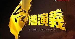 2015.03.22【台灣演義】太陽花學運 | Taiwan History