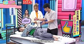 楊子儀的效率睡眠就靠這床！來自日本的空氣編織床墊｜東森新聞