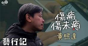 黃照達：政治壓力下停連載14年漫畫專欄 | 離開香港的故事