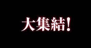 Ushijima the Loan Shark Part 2 2014 trailer