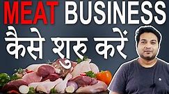 Meat Store Business | How to start Meat|Chicken|Fish|Eggs business in India | Meat Mart Business