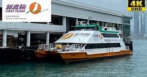 [New World First Ferry: Mui Wo to Central (Fast Ferry Service) ] First Ferry XI/ A10343