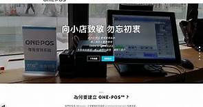 【ONE-POS O2O】01. 系統安裝步驟 (註冊及下載)
