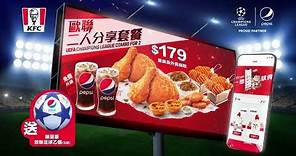 KFC歐聯二人分享套餐 - 送限量版足球！