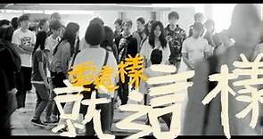 《2012第14屆台北電影節形象廣告》2012 14th Taipei Film Festival CF