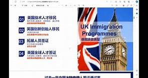 英国移民的四种方式，和适合的群体分析！