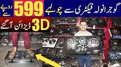 Gas Stoves & Hob factory in Gujranwala | Stoves Wholesale market | Gas Stoves new design