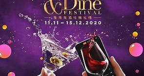 「香港美酒佳餚巡禮」Go Live！ Hong Kong Wine & Dine Festival is going