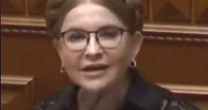 Юлія Тимошенко / Yulia Tymoshenko