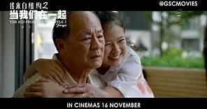 我来自纽约2:当我们在一起 / The Kid From The Big Apple 2: Before We Forget - Official Trailer