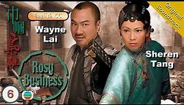 [Eng Sub] TVB Drama | Rosy Business 巾幗梟雄 6/25 | Wayne Lai | 2009 #Chinesedrama