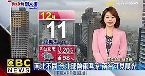 下雨+地震！北基、宜花山區小心坍方、落石 @newsebc