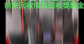 大川電腦回收台北合江站 - 【淘汰資訊設備回收】 電腦維修工作室帶來報廢主機螢幕前來回收。...