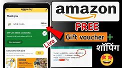 Amazon Free gift voucher Loot 🤩 Free shopping ke साथ Extra Cashback भी मिलेगा। Live Redeem