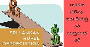 Foreign Exchange Rate | Impact of Sri Lankan Rupee Depreciation to the Economy and How to Reverse it