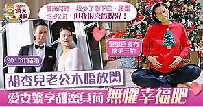 【夫妻放閃】胡杏兒與丈夫結婚5周年放閃　幸福人妻：木婚已經像木頭一樣堅固了 - 香港經濟日報 - TOPick - 娛樂