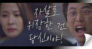 [포효] 이혼하자는 조여정(Cho Yeo Jeong)에 분노하는 오만석(Oh Man Seok) ＂위선 떨지 마＂ 아름다운 세상 (Beautiful world) 15회