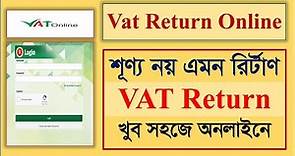Vat Return Submission Online | How To Submit Vat Return Online | Online Vat Return Submit With Vat