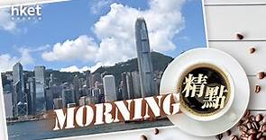 【Morning精點】馬雲日本箱根2萬呎豪宅曝光　26歲女扮公安、陪七旬翁提取400萬元遭識破被捕 - 香港經濟日報 - 即時新聞頻道 - 即市財經 - Hot Talk