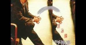 心手相連 (Xin Shou Xiang Lian - Hand in Hand) - Alan Tam Wing Lun (譚詠麟)