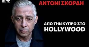 Απο την Κύπρο στο Hollywood | Anthony Skordi | Limitless Lifeshow | E27