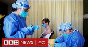 新冠疫苗：在華德國公民開打首批進口復必泰疫苗－ BBC News 中文