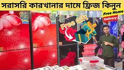 Vision Fridge Price In Bangladesh 2023 | Non Frost Refrigerator Price In Bangladesh/Vision Fridge