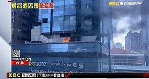 京站「君品酒店」竄火！ 房客、逛街民眾302人緊急疏散 @newsebc
