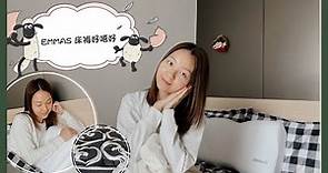 [ 床褥分享 ] EMMAS 床褥好唔好？優質睡眠值得投資