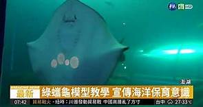 澎湖水族館重開 海底世界超壯觀 | 華視新聞 20180816
